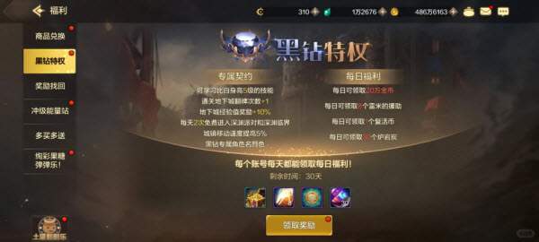 dnf手游购买黑钻有什么技巧