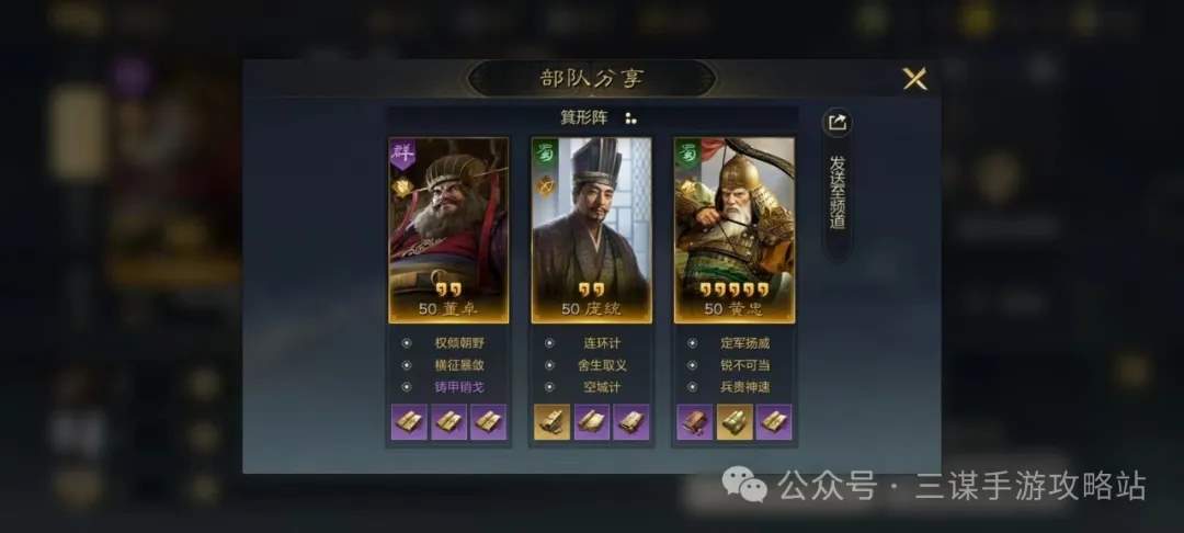 三国谋定天下S2赛季阵容推荐攻略