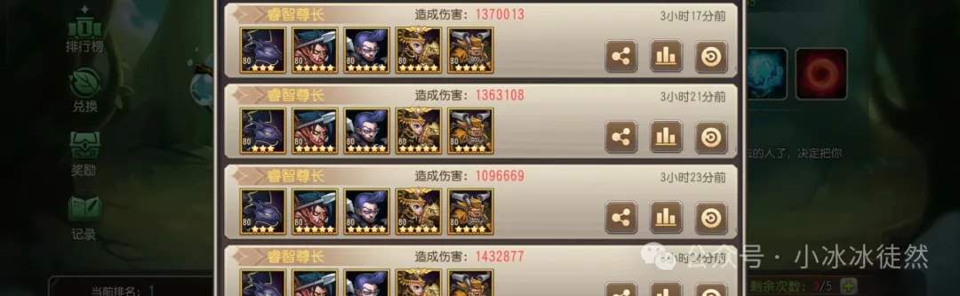 小冰冰传奇怀旧服睿智尊长梦境阵容推荐攻略