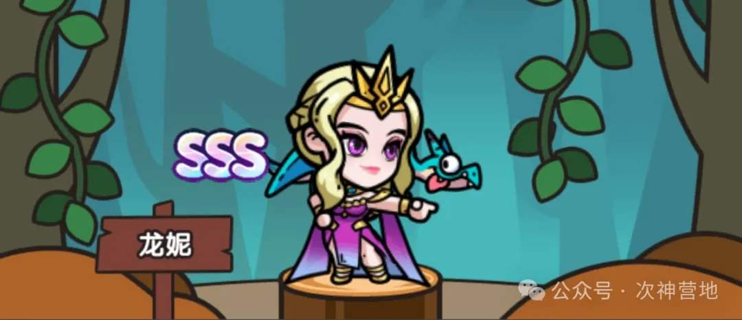 次神光之觉醒新SSS龙妮技能强度分析