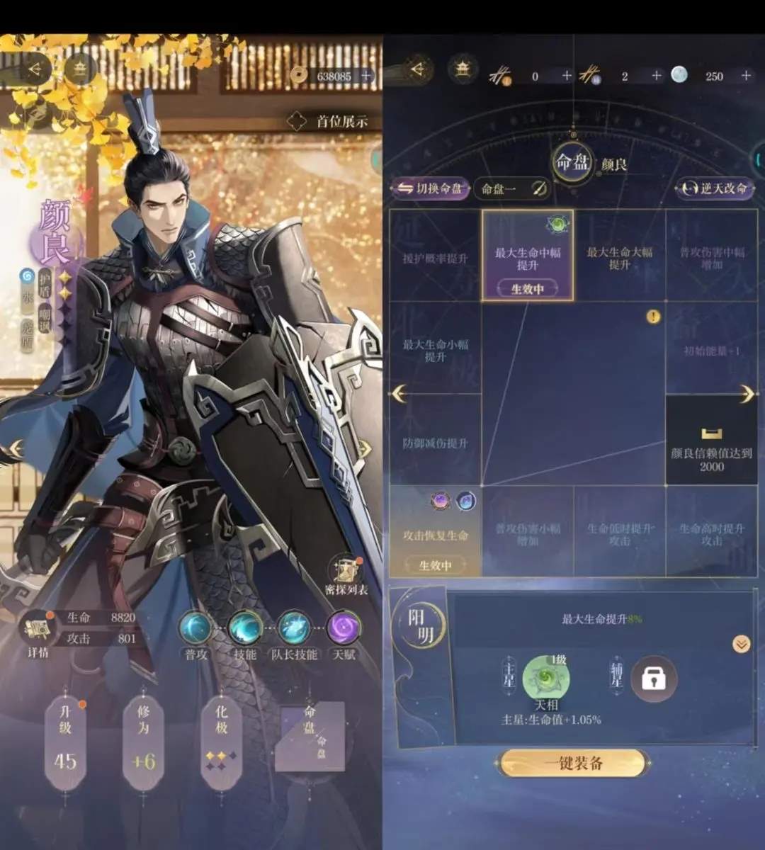 如鸢地宫40低练一星攻略