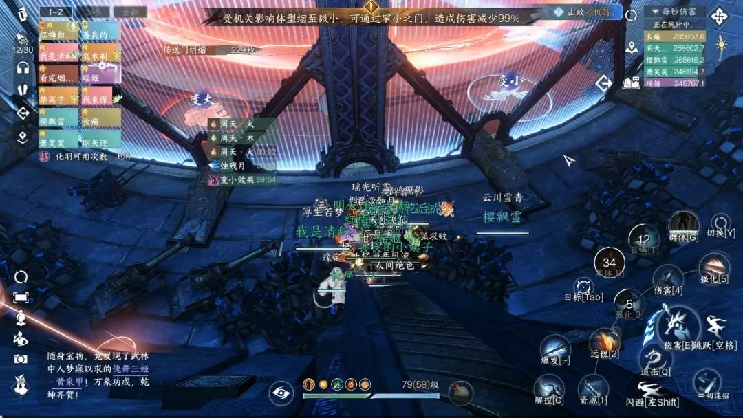 逆水寒手游万机翁史诗挑战打法攻略详解