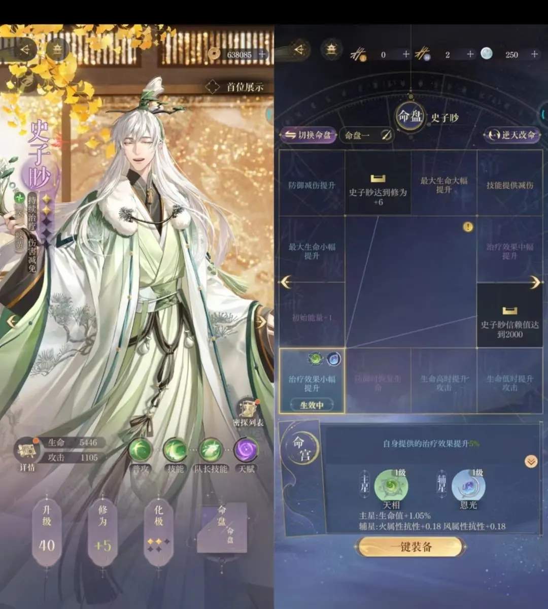 如鸢地宫40低练一星攻略