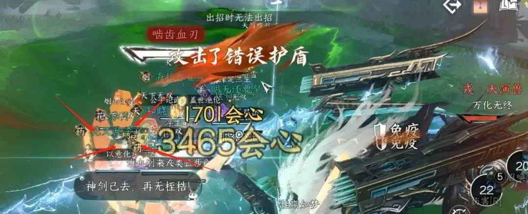 逆水寒手游天演兽史诗挑战打法攻略详解