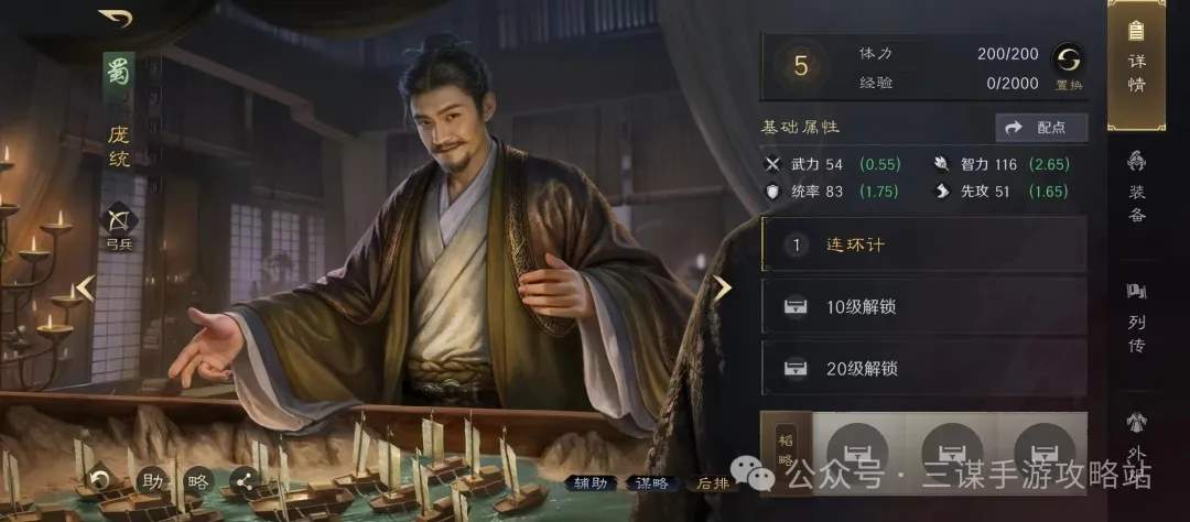 三国谋定天下演武陷阱武将避坑指南