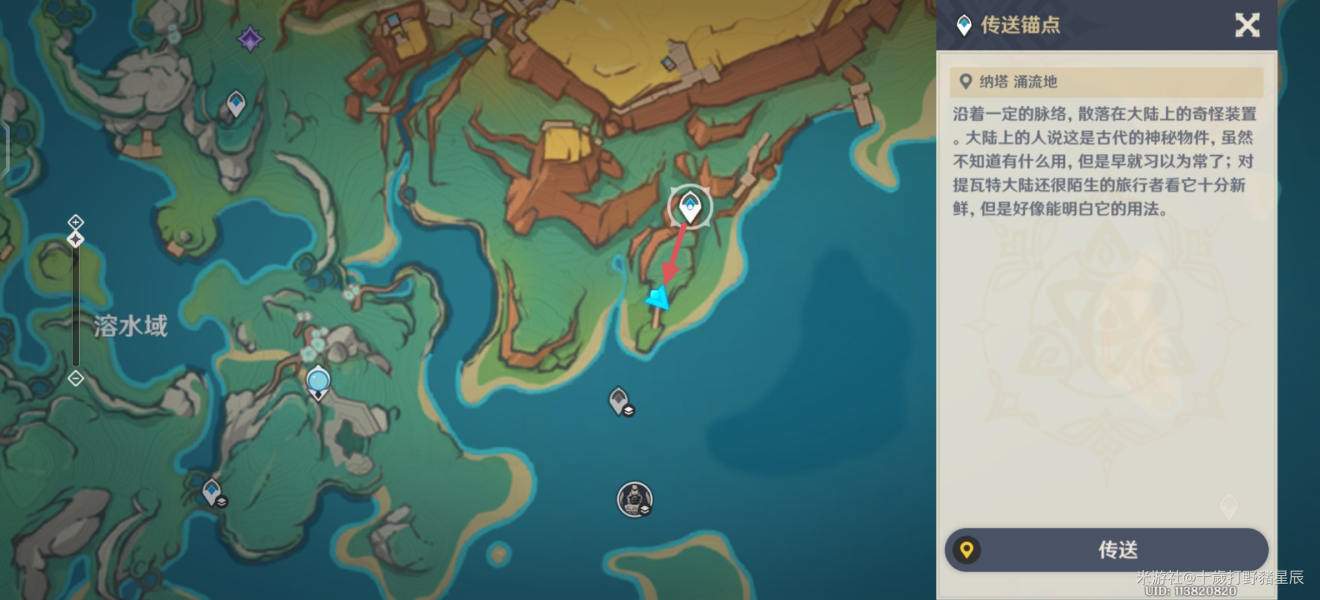 原神秘源机兵构型械入口位置在哪