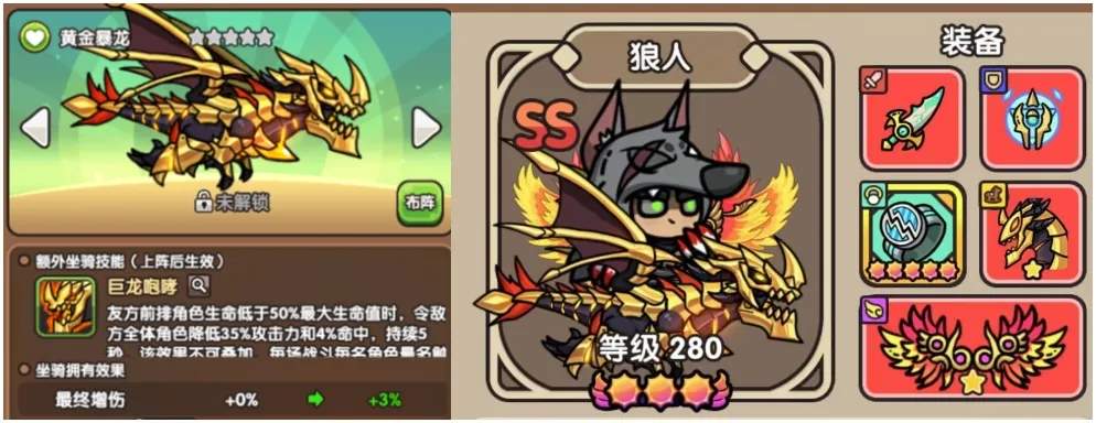 次神光之觉醒黄金暴龙和出云祥龙哪个好