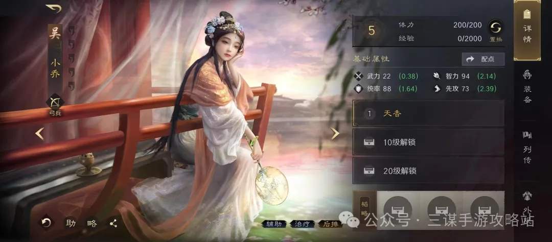 三国谋定天下演武陷阱武将避坑指南