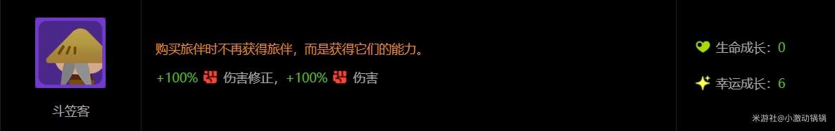 绝区零怪奇旅伴斗笠客玩法攻略详解