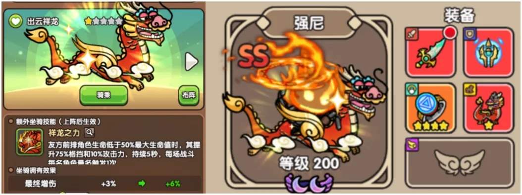 次神光之觉醒黄金暴龙和出云祥龙哪个好