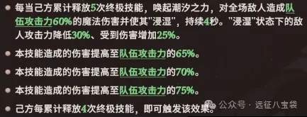 剑与远征启程潮汐术用法攻略详解