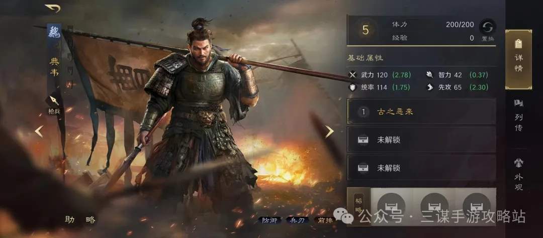 三国谋定天下演武陷阱武将避坑指南