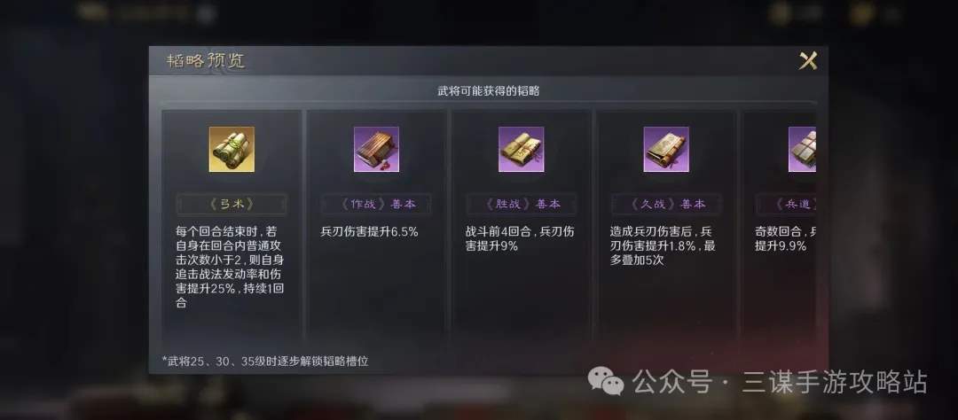 三国谋定天下演武陷阱武将避坑指南