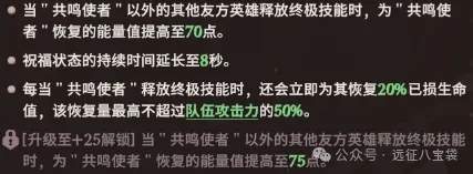 剑与远征启程赋翼术用法攻略详解