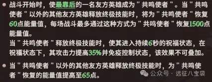 剑与远征启程赋翼术用法攻略详解