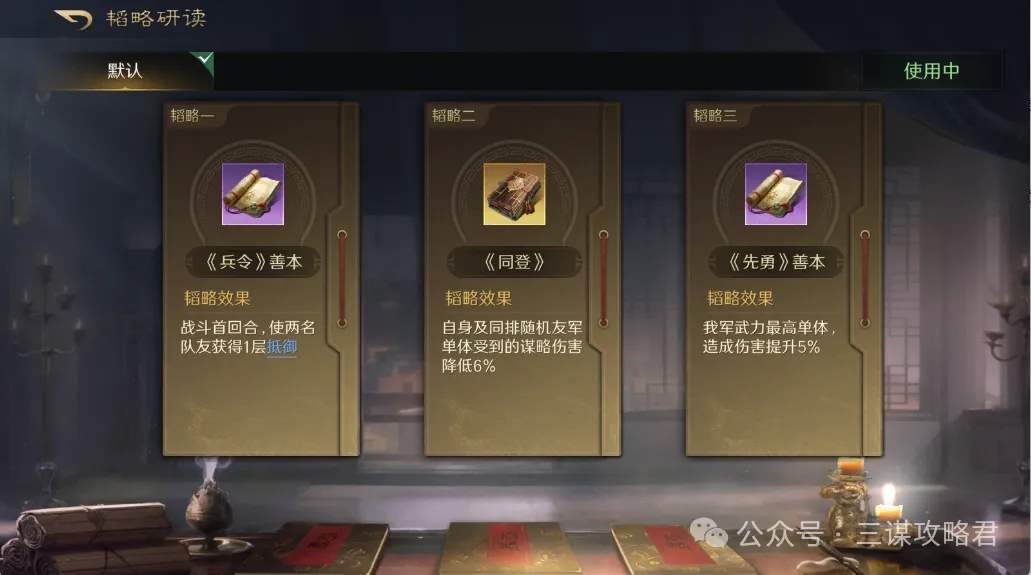 三国谋定天下大金马阵容配置分享