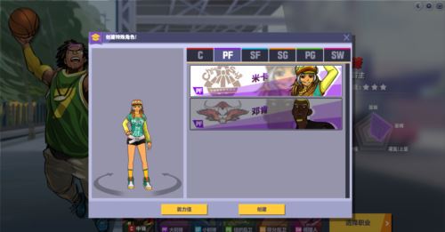 焕发新生《街头篮球》纯新手向攻略 焕发新生《街头篮球》纯新手向攻略