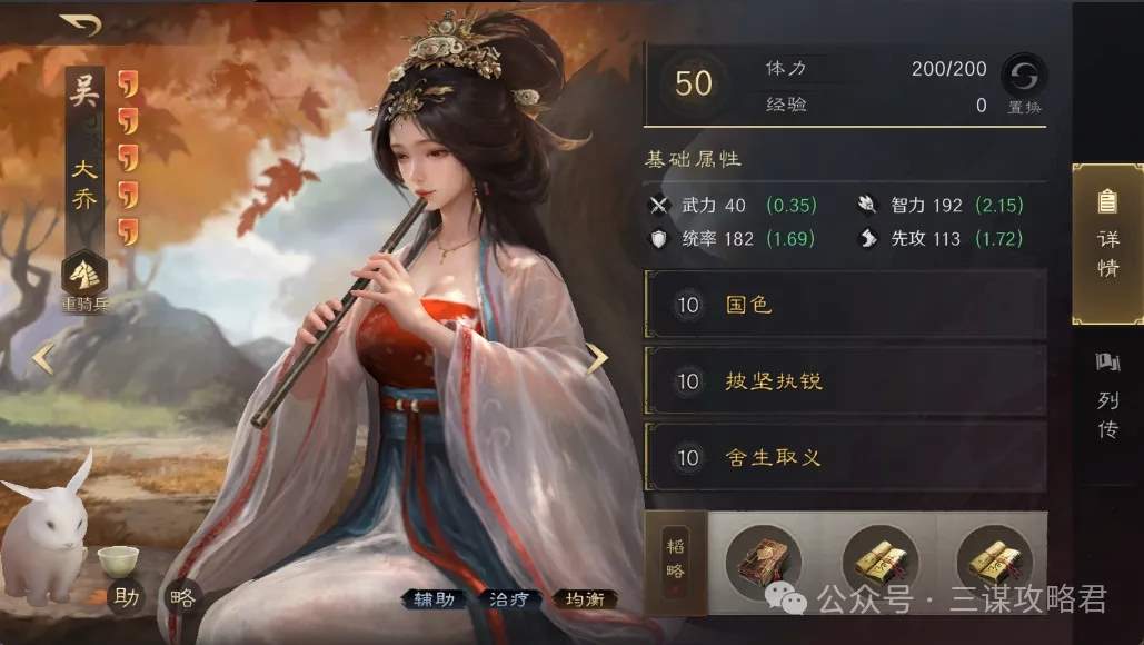 三国谋定天下大金马阵容配置分享