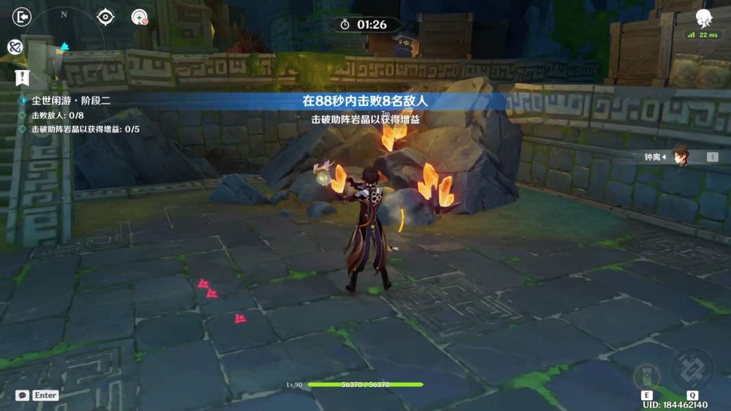 原神绘想游迹钟离挑战尘世闲游通关攻略