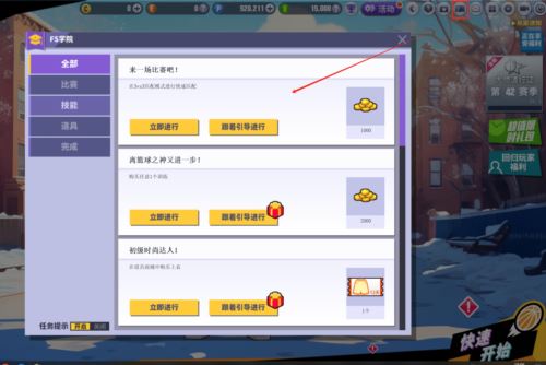 焕发新生《街头篮球》纯新手向攻略 焕发新生《街头篮球》纯新手向攻略