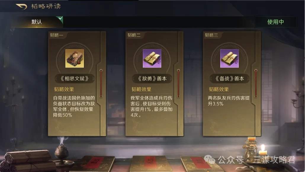 三国谋定天下大金马阵容配置分享