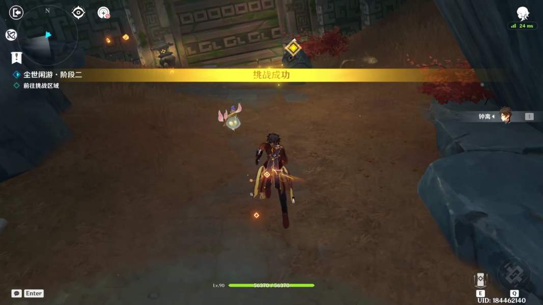 原神绘想游迹钟离挑战尘世闲游通关攻略