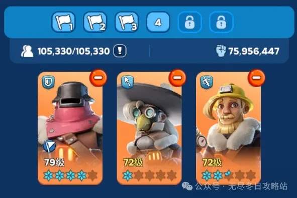 无尽冬日防守英雄搭配推荐