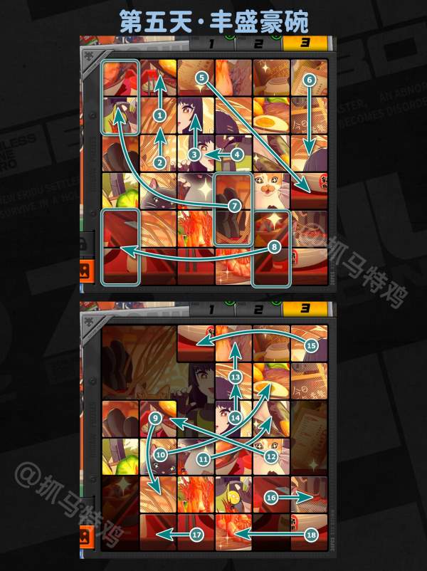 绝区零赠尔丽都第五天丰盛豪碗拼图攻略