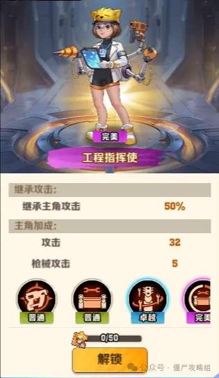 向僵尸开炮工程指挥使必拿吗