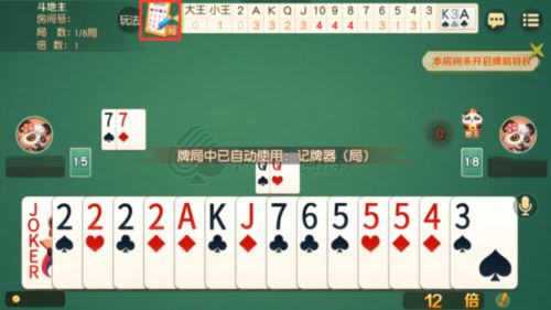 《网易棋牌》巧用记牌秘籍 轻松制胜斗地主攻略