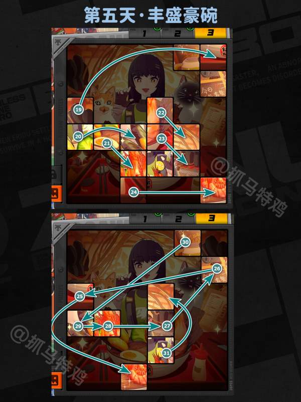 绝区零赠尔丽都第五天丰盛豪碗拼图攻略