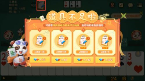 《网易棋牌》巧用记牌秘籍 轻松制胜斗地主攻略