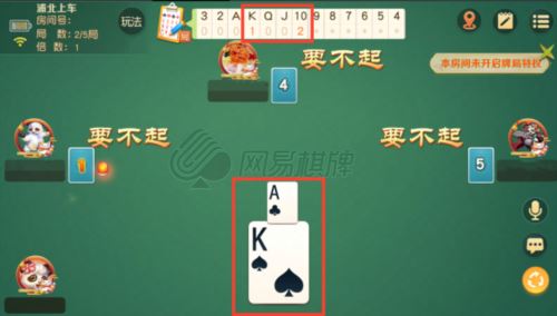 《网易棋牌》巧用记牌秘籍 轻松制胜斗地主攻略