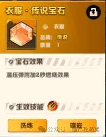 向僵尸开炮温压弹宝石搭配核心推荐攻略