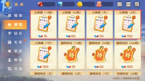 《网易棋牌》巧用记牌秘籍 轻松制胜斗地主攻略