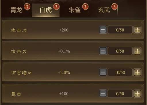 王者征途帝王属性怎么加点