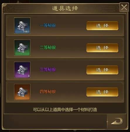 王者征途帝王装备怎么打造