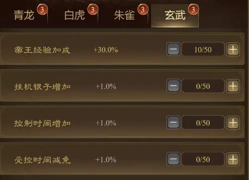 王者征途帝王属性怎么加点