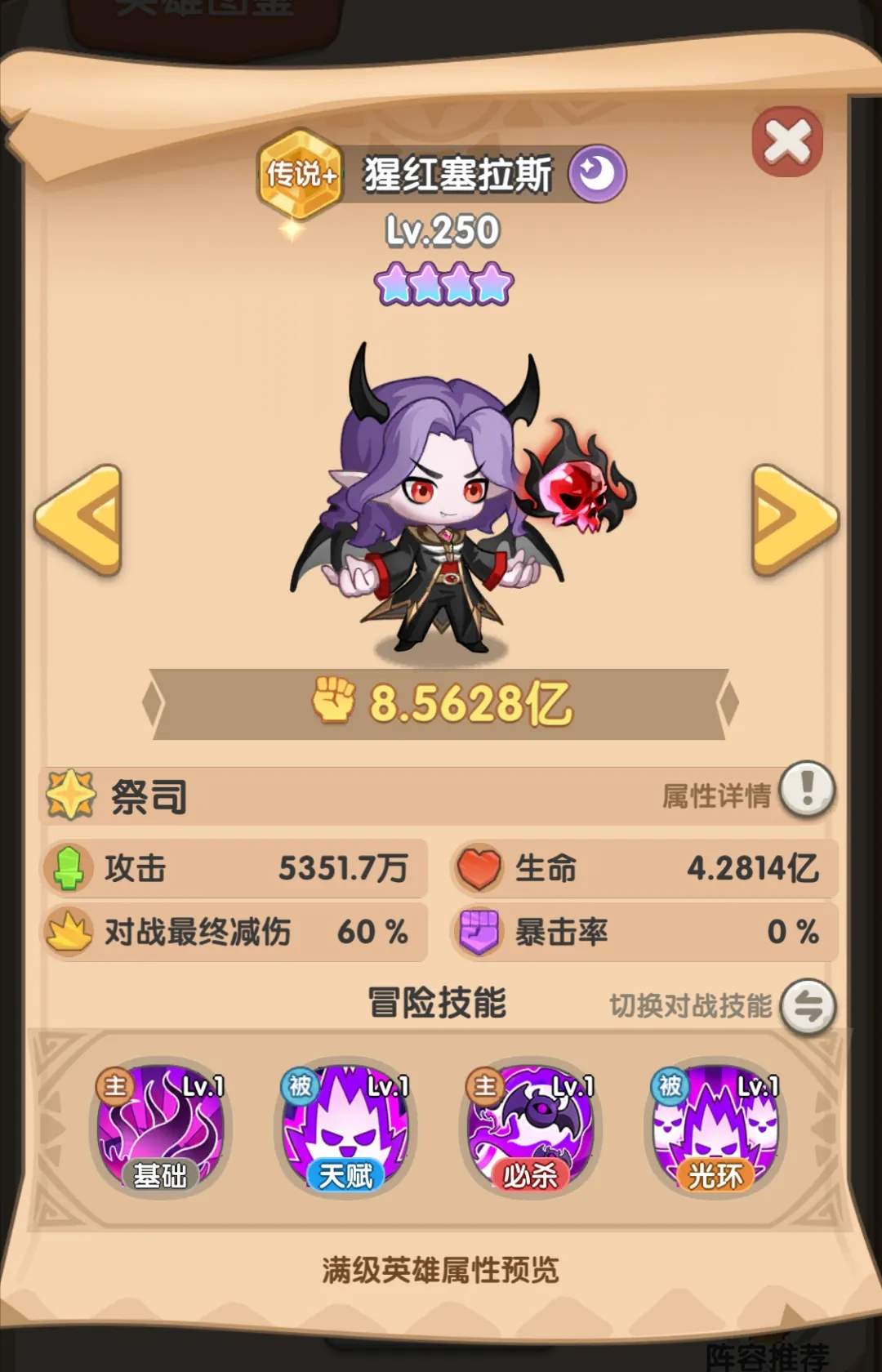 一步两步辅助英雄培养推荐