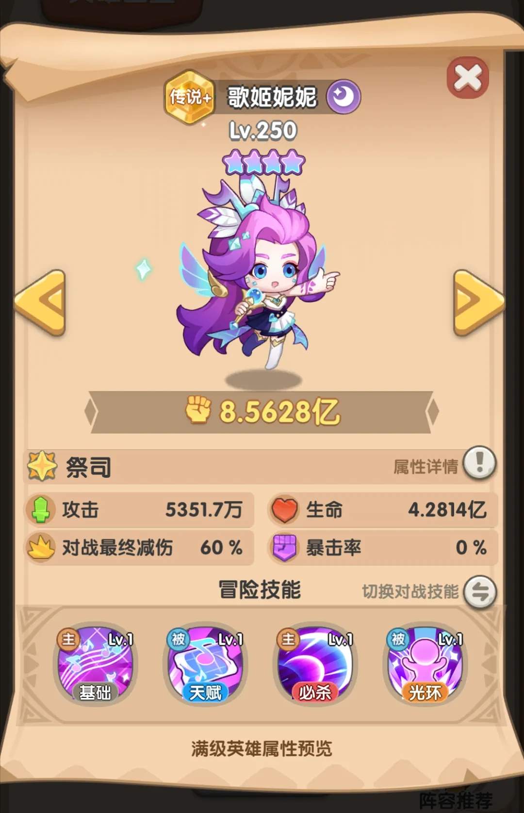 一步两步辅助英雄培养推荐