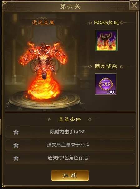 王者征途帝王遗迹通关攻略详解