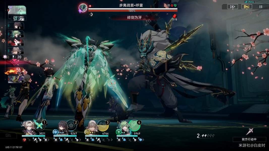 崩坏星穹铁道鳞渊潮动其十二混沌满星攻略