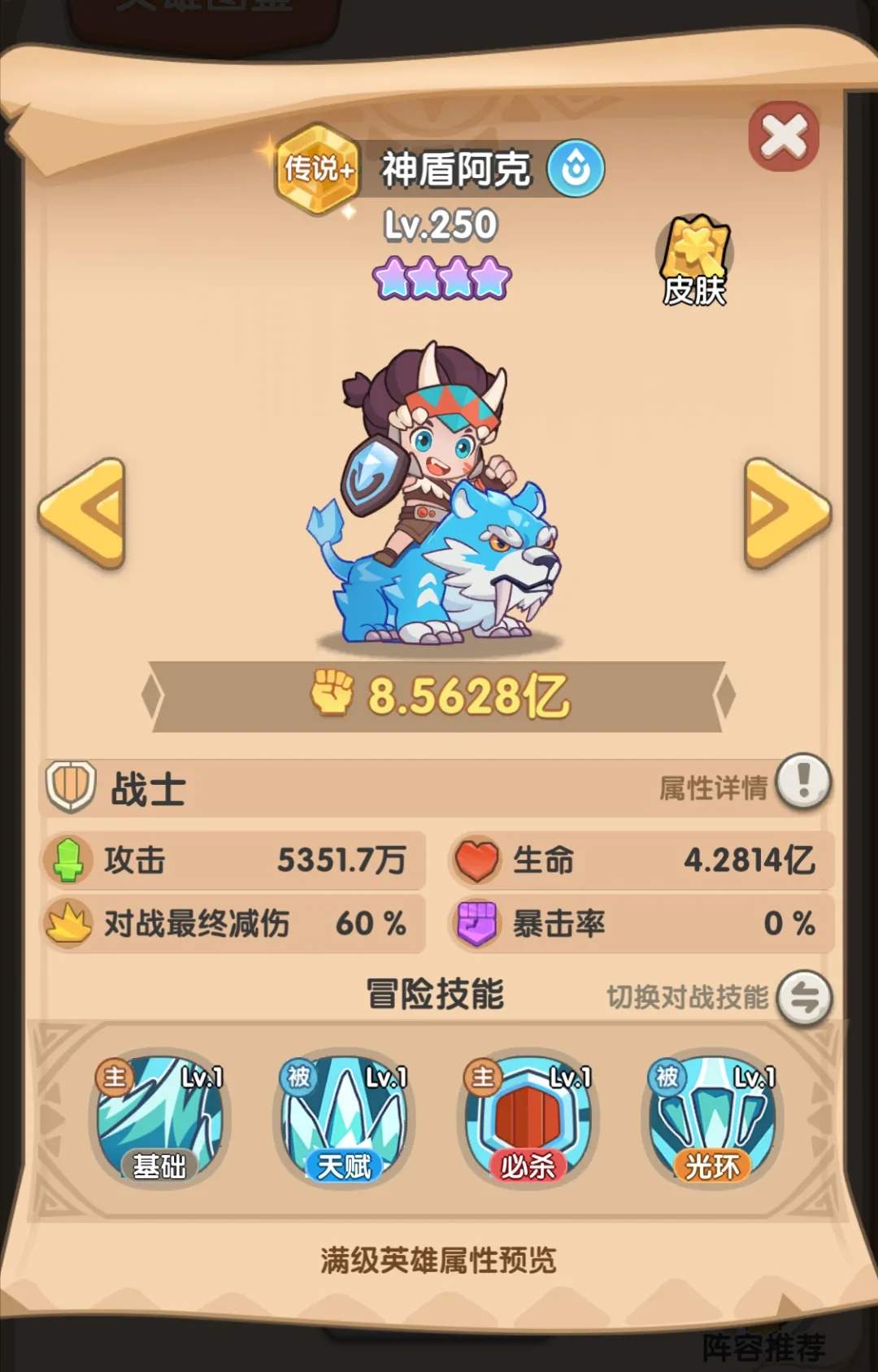 一步两步辅助英雄培养推荐