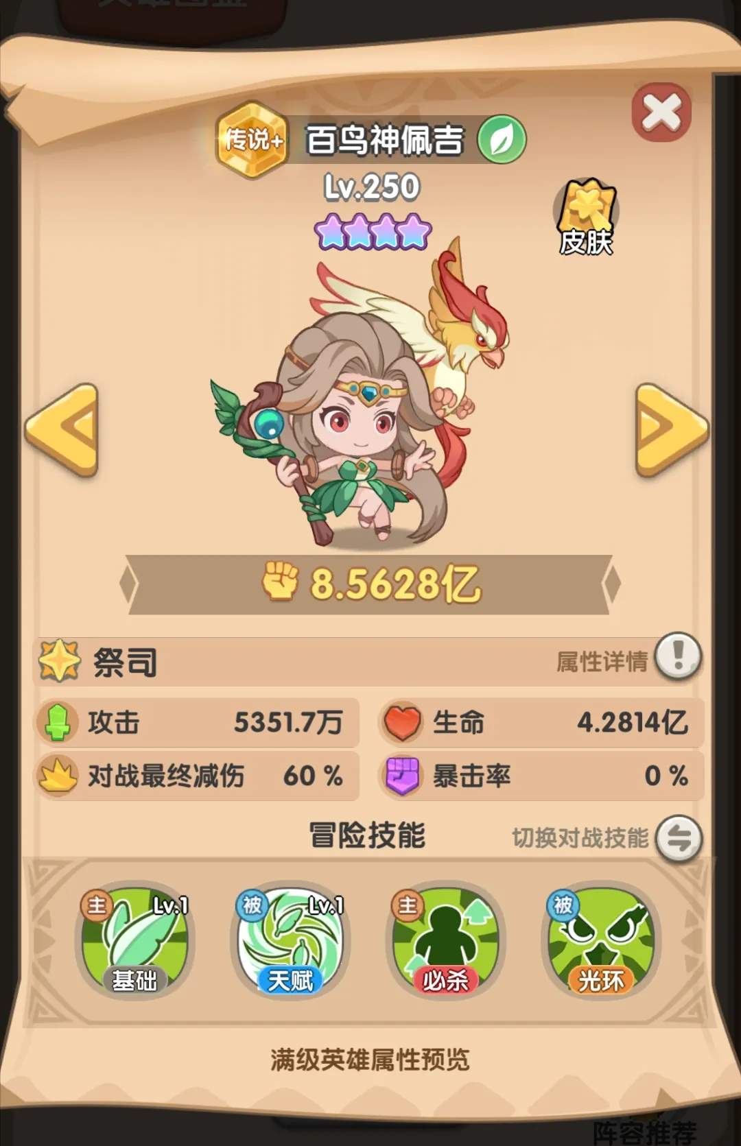 一步两步辅助英雄培养推荐