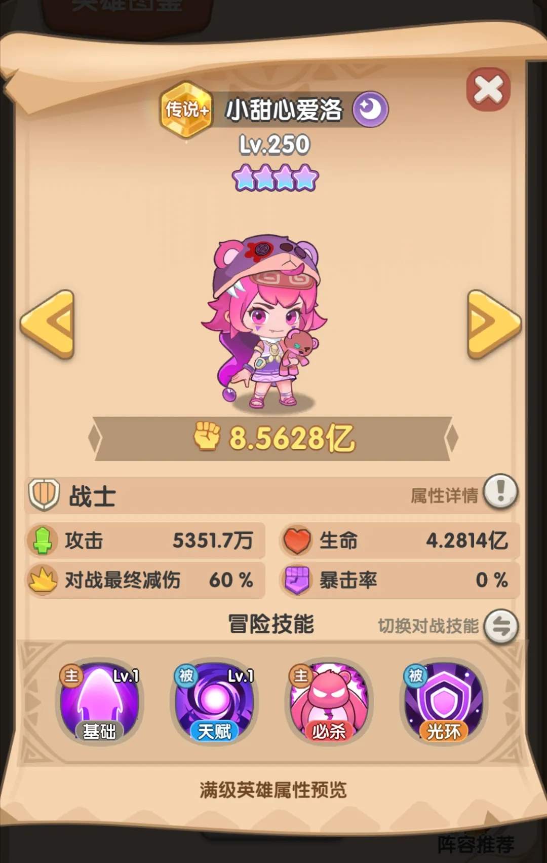 一步两步辅助英雄培养推荐