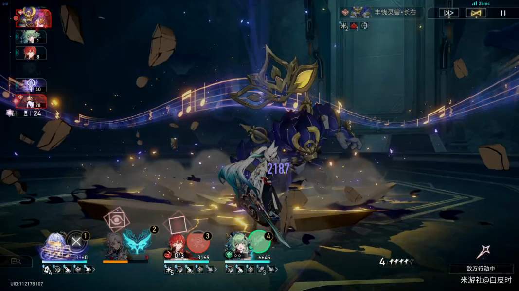 崩坏星穹铁道鳞渊潮动其十二混沌满星攻略