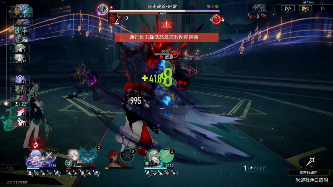 崩坏星穹铁道鳞渊潮动其十二混沌满星攻略