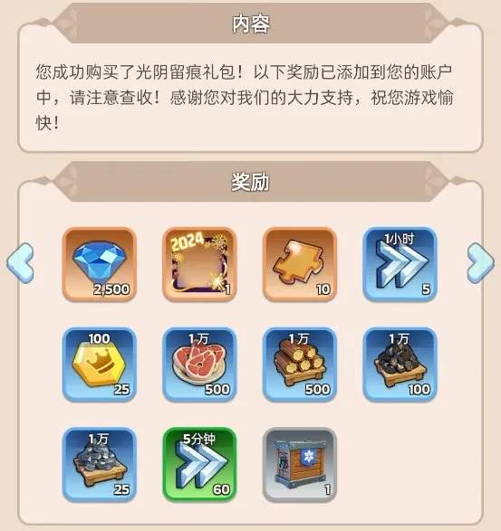 无尽冬日光阴留痕礼包性价比分析