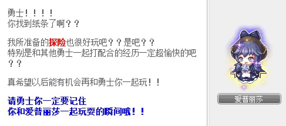 冒险岛再见秋月冒险岛隐藏任务流程攻略