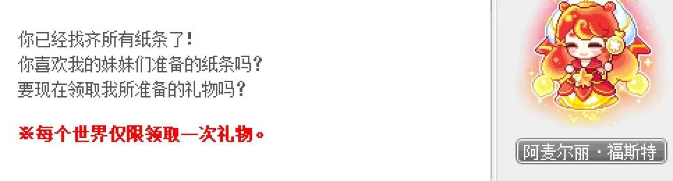 冒险岛再见秋月冒险岛隐藏任务流程攻略